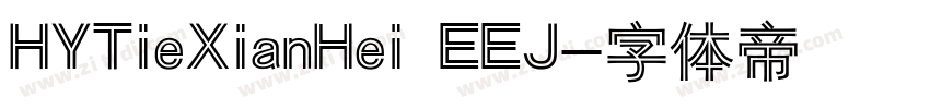 HYTieXianHei EEJ字体转换